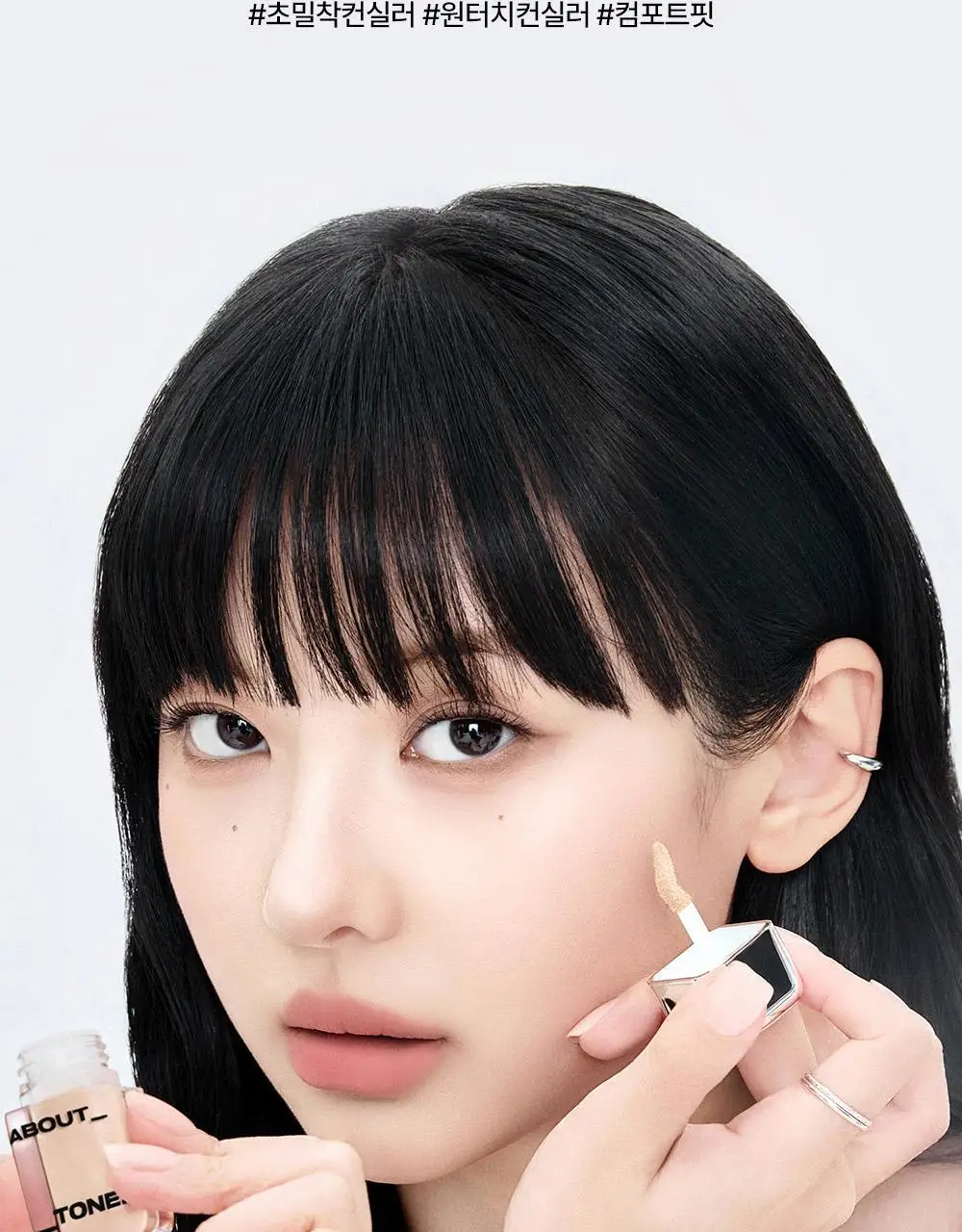 [딱붙컨실러] 어바웃톤 스킨 레이어 커버 핏 컨실러 5.6g 상세페이지 3